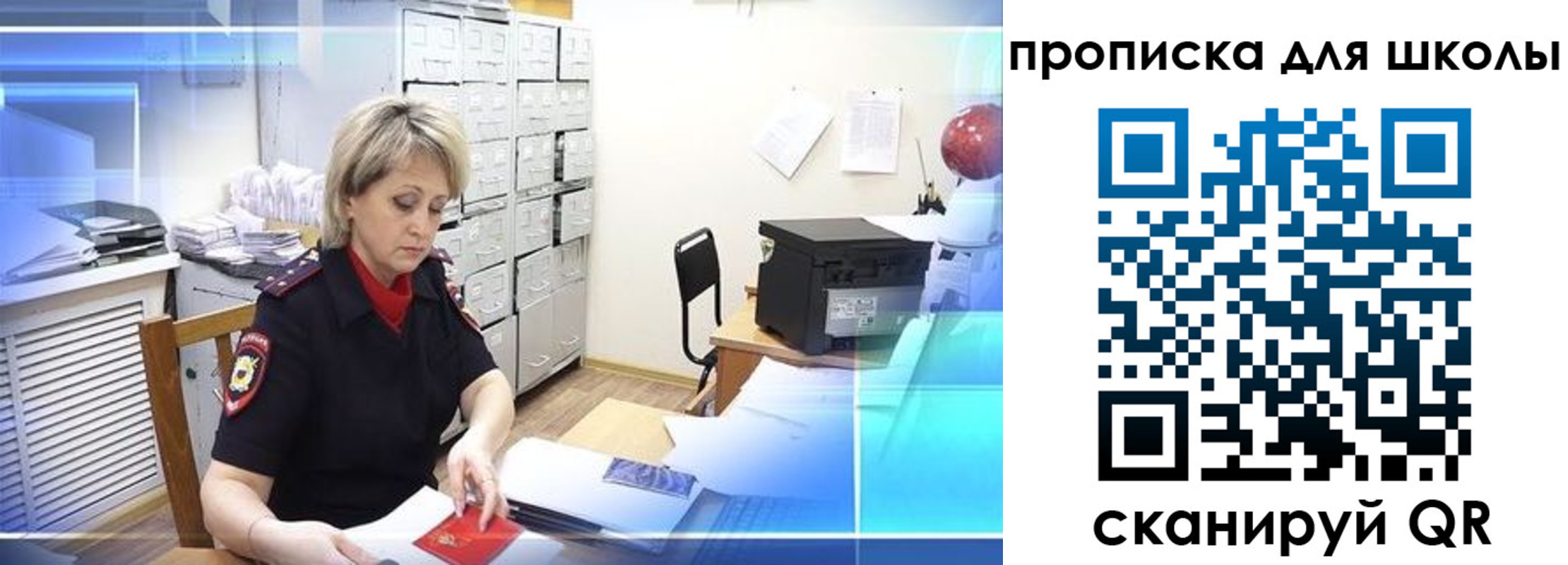 временная регистрация для школы в Навашино
